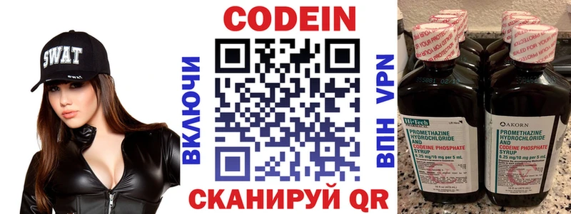 Кодеин Purple Drank  Эртиль 
