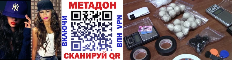 гидра ссылки  маркетплейс как зайти  МЕТАДОН кристалл  купить закладку  Эртиль 